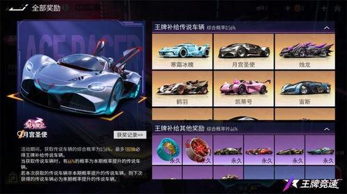 王牌竞速最新福利爆料,最新爆料揭秘独家特权！  第3张