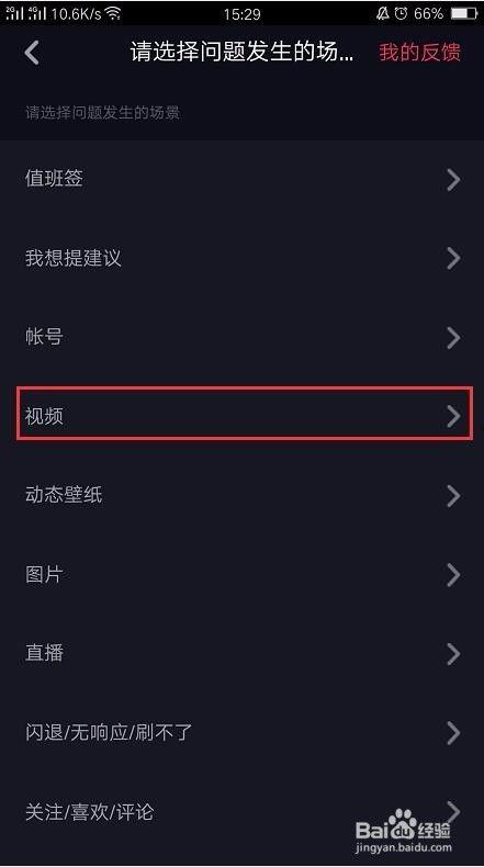 抖音八卦真实爆料视频,真实爆料视频背后的惊人真相  第3张